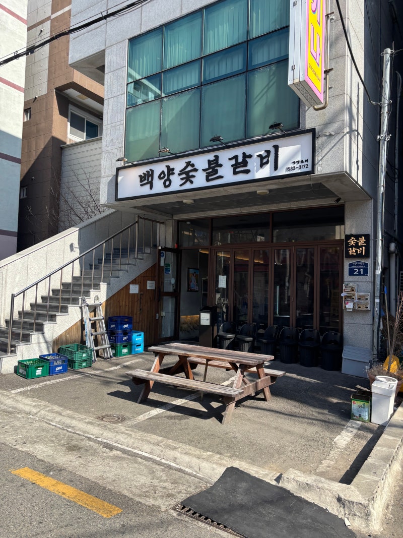 [부산 대연동] 1인분 3,000원대 가성비 갈비 맛집 백양숯불갈비 본점
