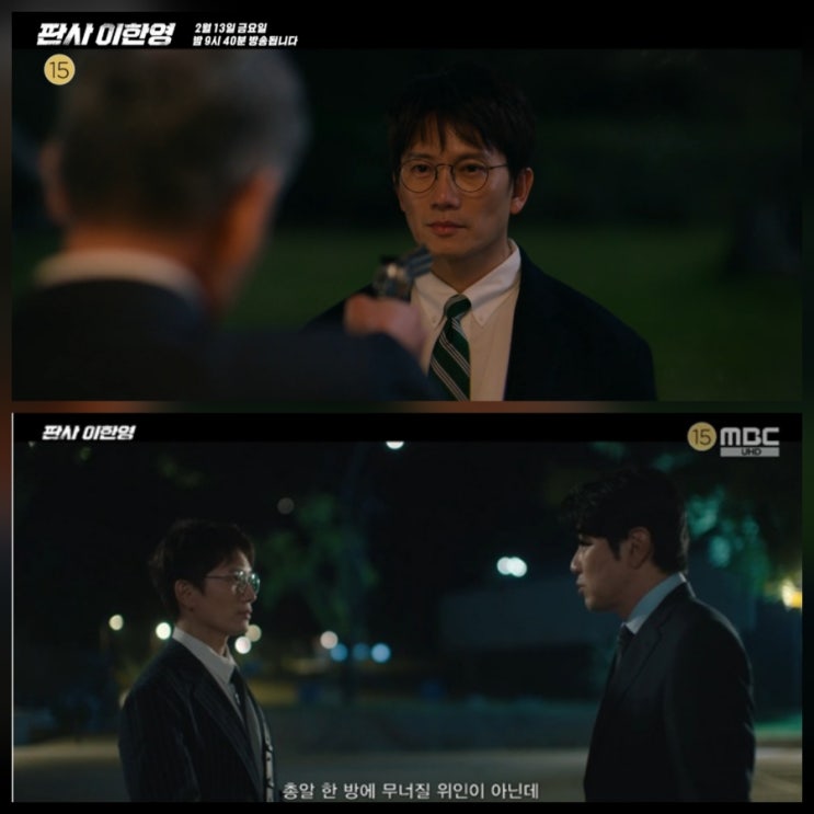 판사 이한영 12회 줄거리 리뷰 ott 정리했어요