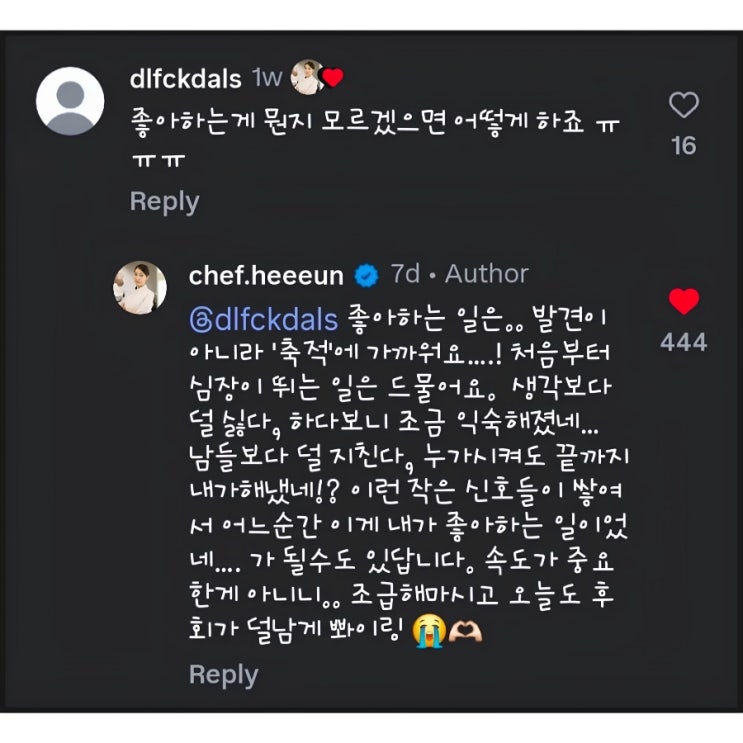  재능의 힘을 간과하지 말자 (ft. 좋아하는 일과 잘하는 일)