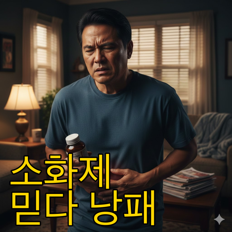  위암 초기증상, 단순 소화불량과 구별하는 결정적 차이