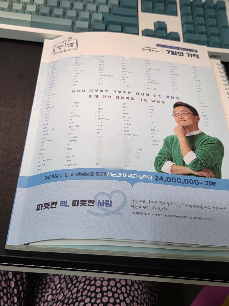 77회 한국사능력검정시험 최태성 이투스 독학 결과 1급 2급 3급 중 내 점수 공개⭐️