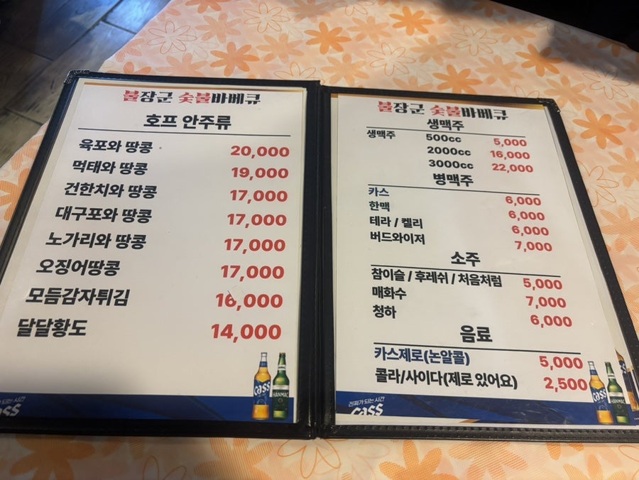 불장군 숯불바베큐치킨 평촌점 사진 6