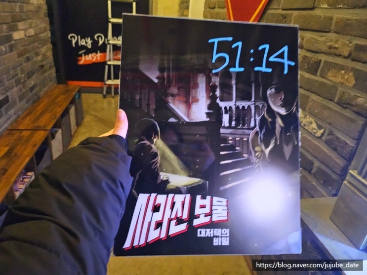  홍대방탈출추천 비트포비아 홍대던전 스토리 좋은 사라진 보물 대저택의 비밀 후기