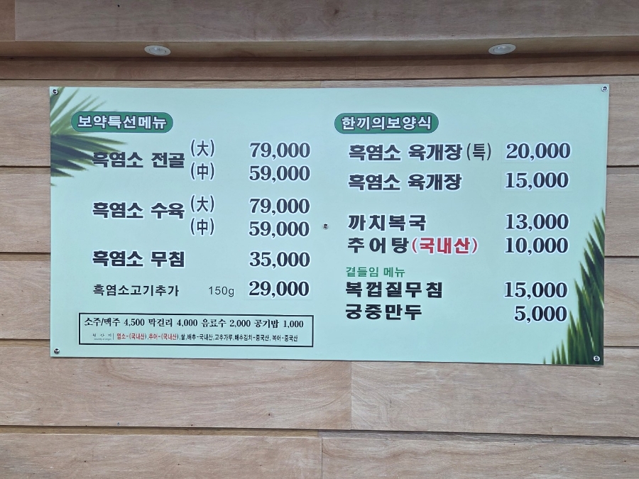 Boyaksanyeomsotangbokguk photo 4