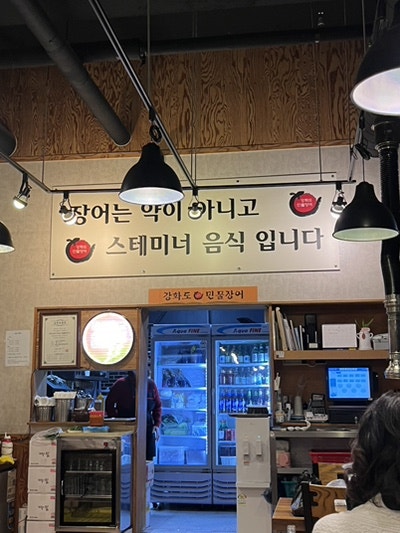 강화도민물장어 사진 2