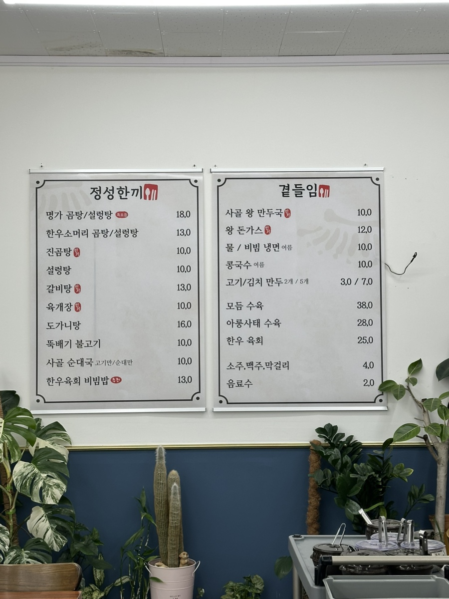 명가진곰탕 사진 3