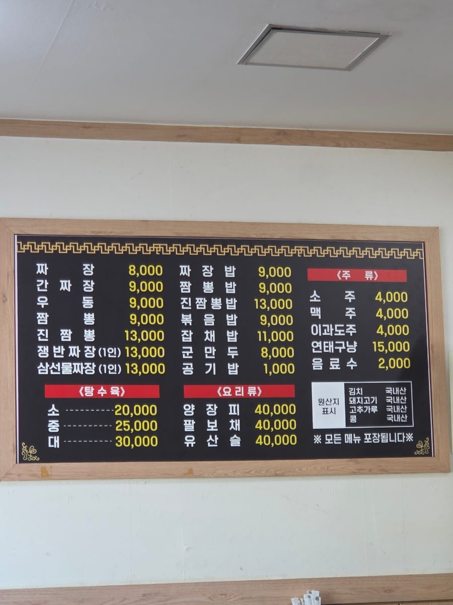 진짬뽕 사진 3