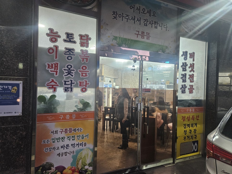 구름뜰 사진 4