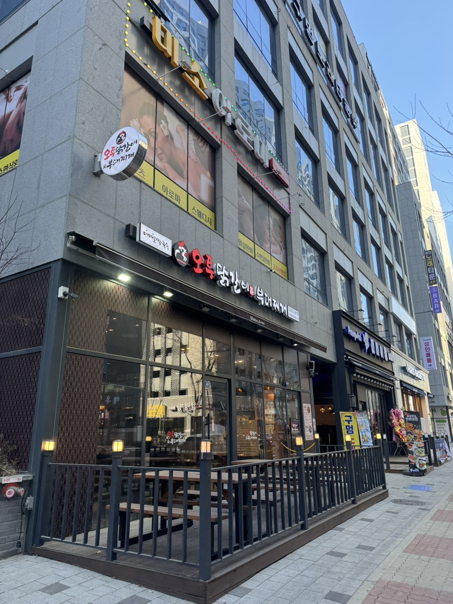 오투닭갈비부대찌개 반달섬점 사진 2