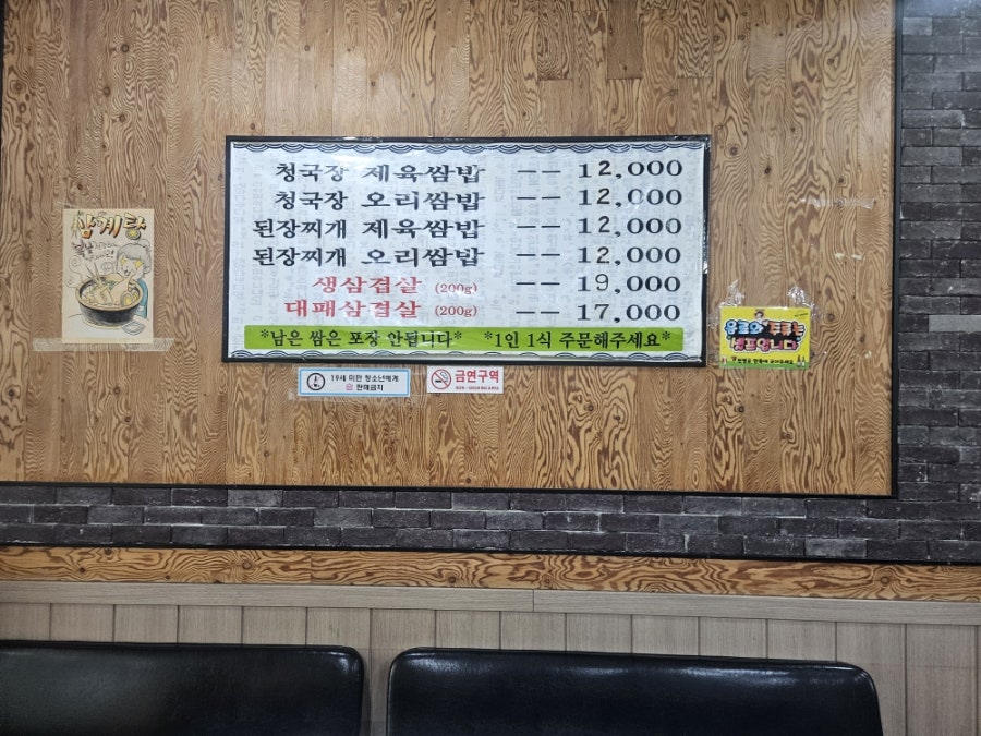 새말산장 사진 2