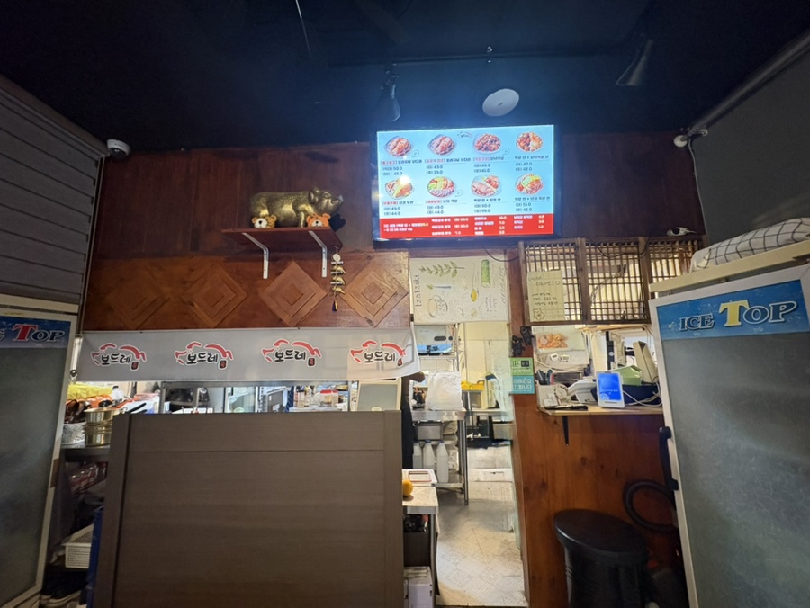보드레족발 평택점 사진 4