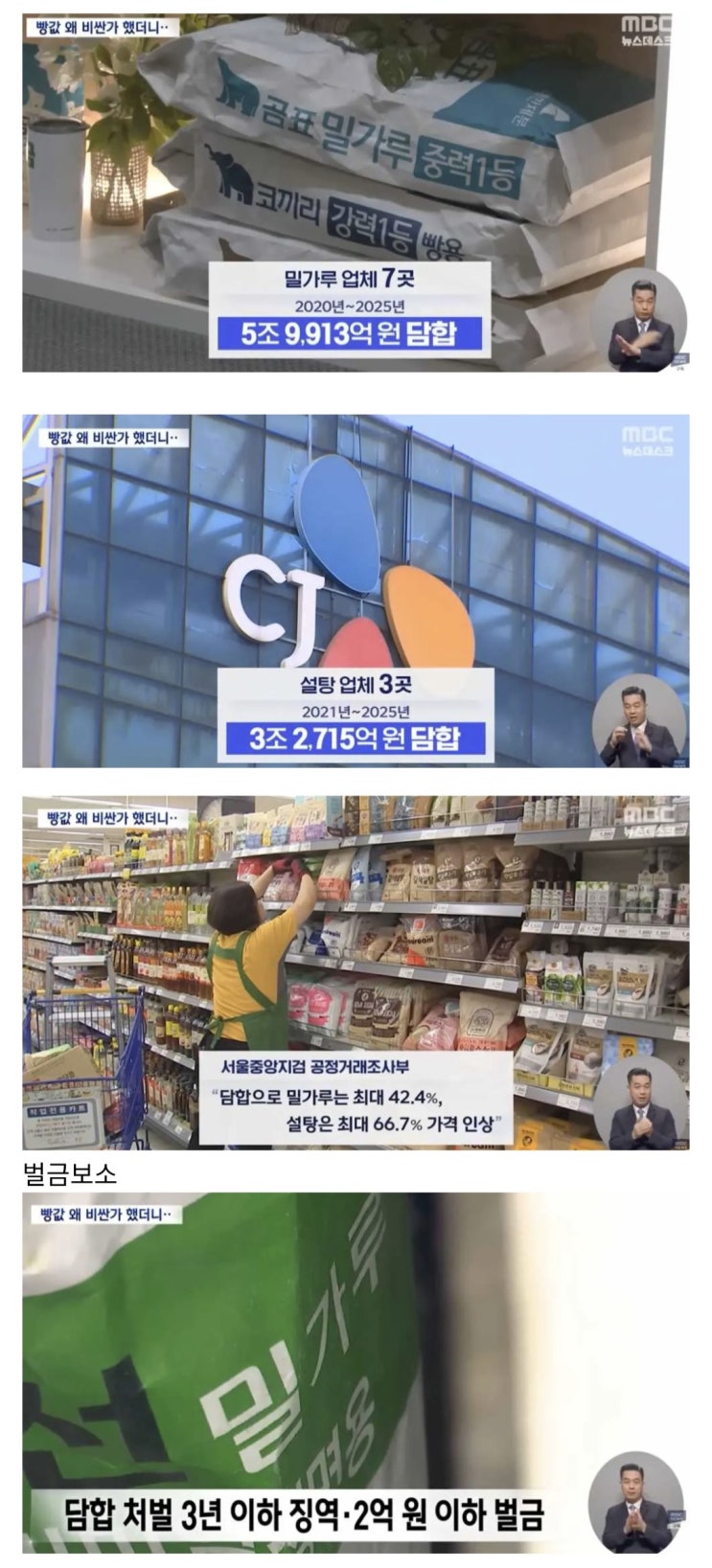  한국에서 담합 안하는게 **인 이유