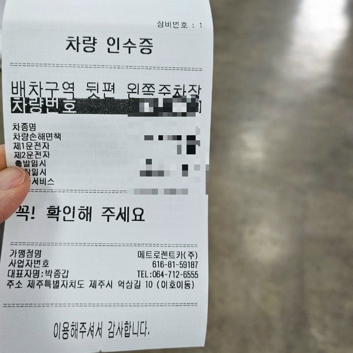 제주 3박4일 여행 렌트카 K8 내돈내산 이용후기 이슈참고