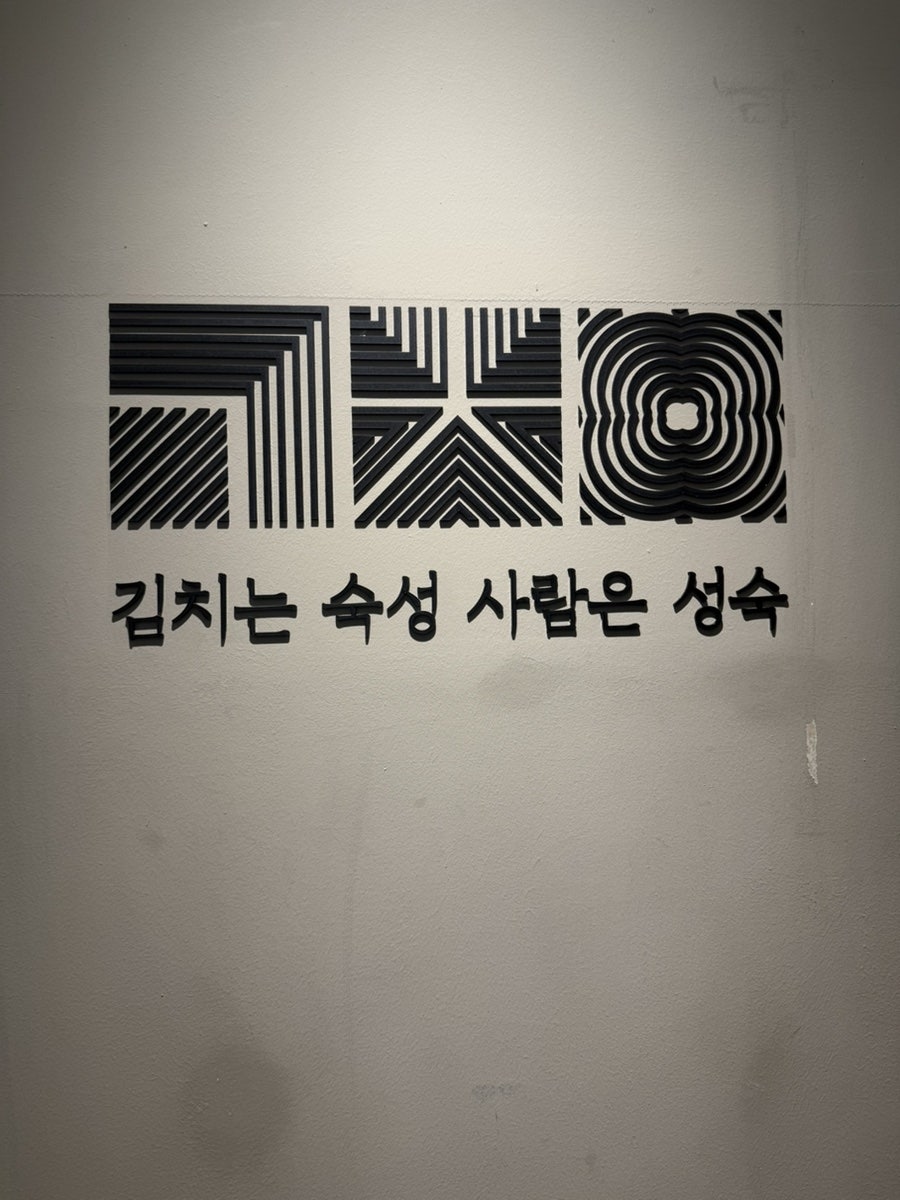 김치옥 김해율하점 사진 6