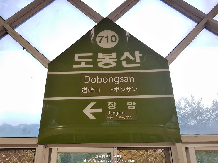  서울7호선 도봉산역 - 승강장과 실내 모습