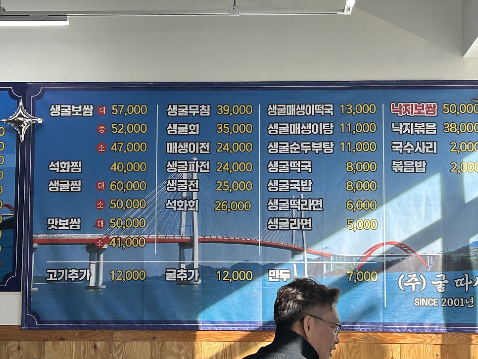굴따세 사진 5