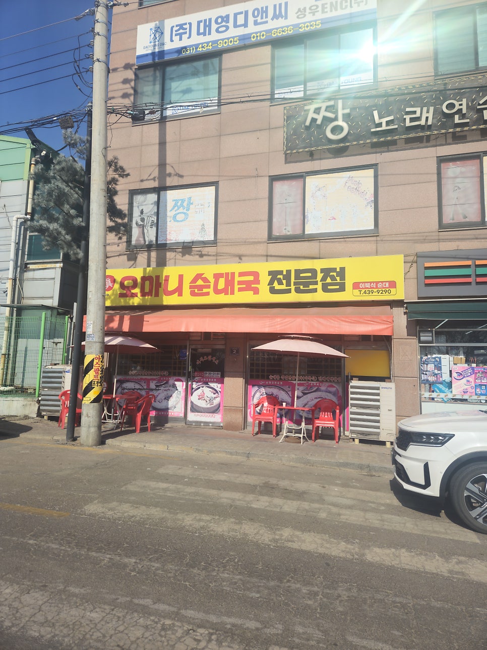 오마니 순대국전문점 사진 1