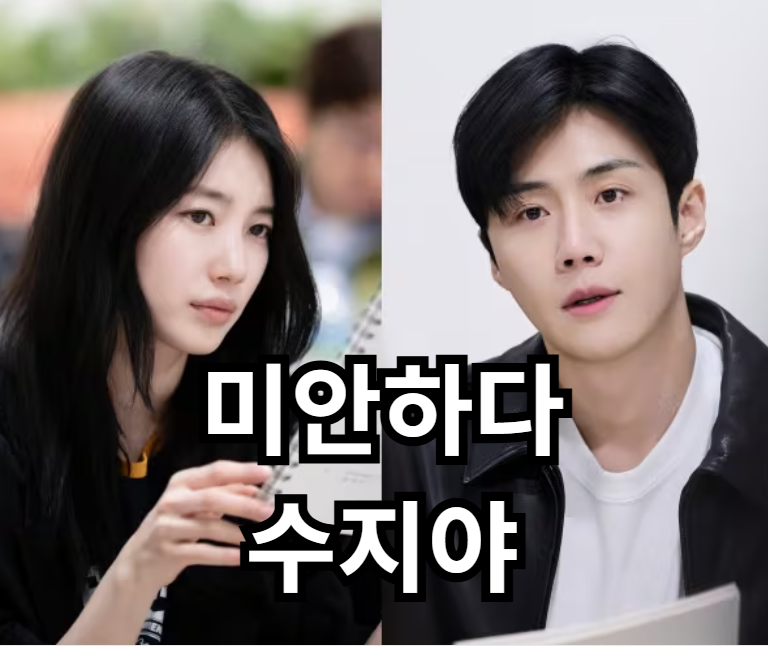 김선호 복귀 무산 위기, 탈세 의혹 후 차기작 3편 어쩌나. 수지 '현혹' 촬영 중단?