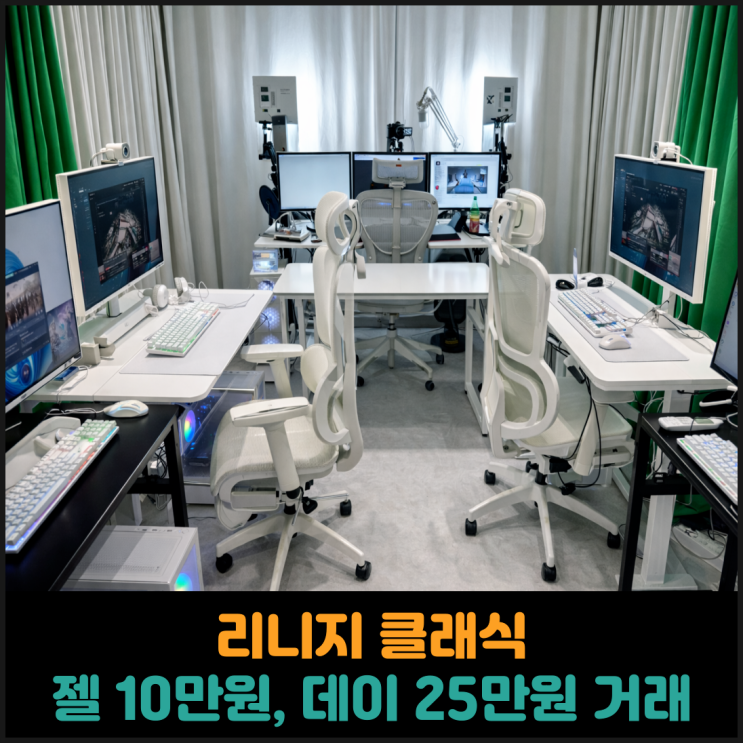  리니지 클래식, 데포로쥬 서버 무기마법주문서 현금 25만원에 거래