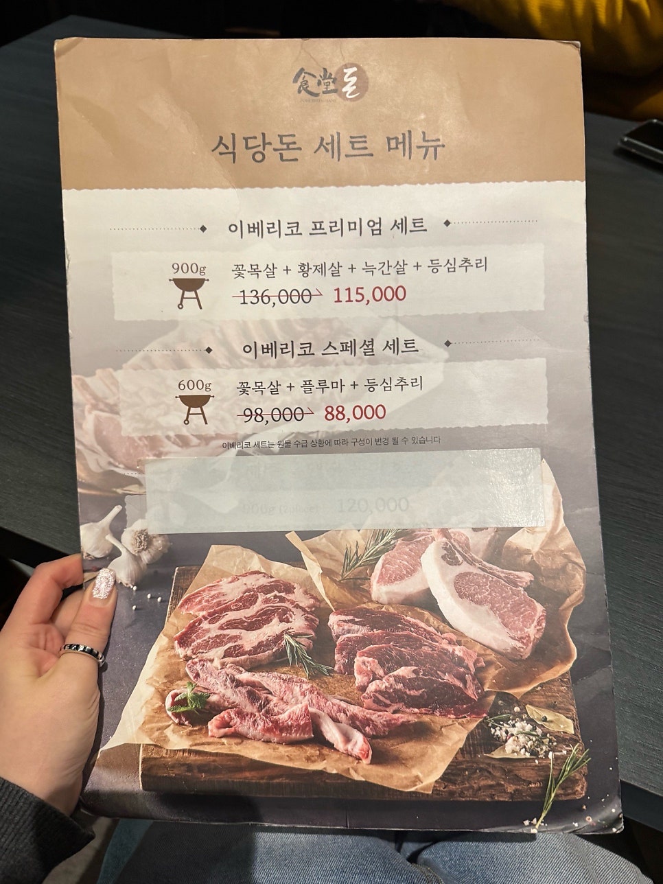 식당돈 사진 6