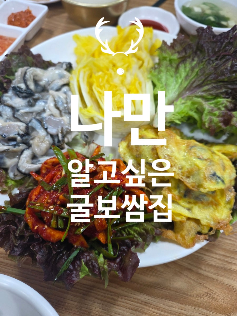 굴따개 사진 2