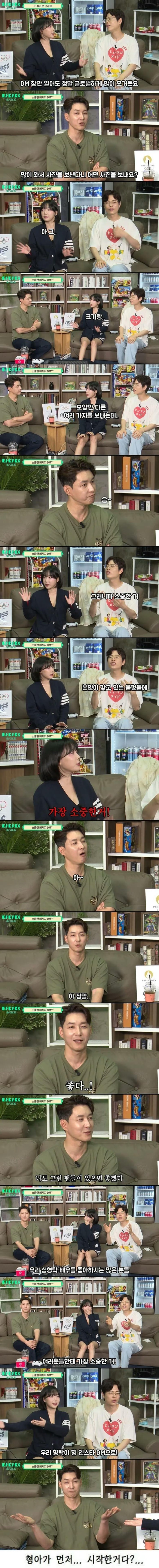  강인경이 받는 DM이 부럽다는 심형탁.jpg