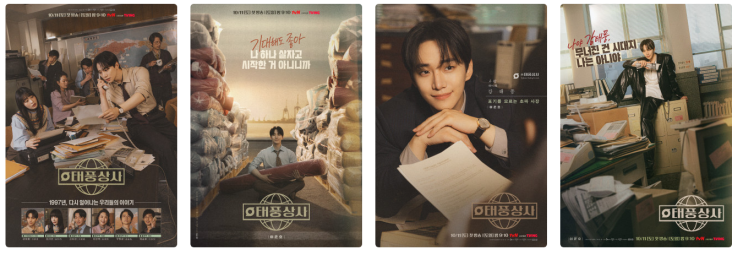  스크린속 공간 마법 : 2026년 주목해야할 영화 ·드라마속 인테리어 트렌드 (1)