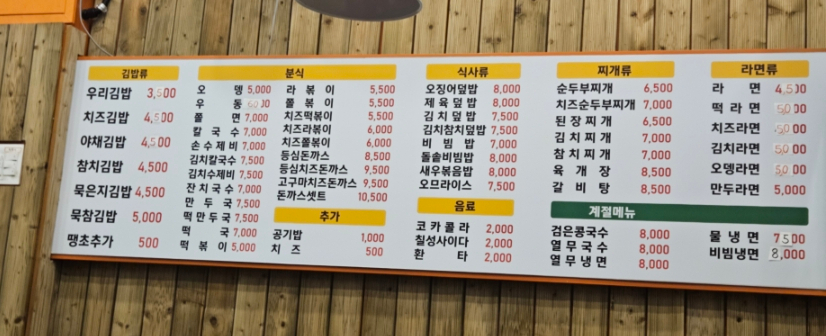 우리김밥 사진 2