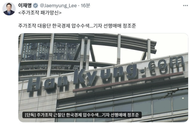  주가조작하면 "패가망신" 한다는 선례를 반드시 남겨야 합니다.