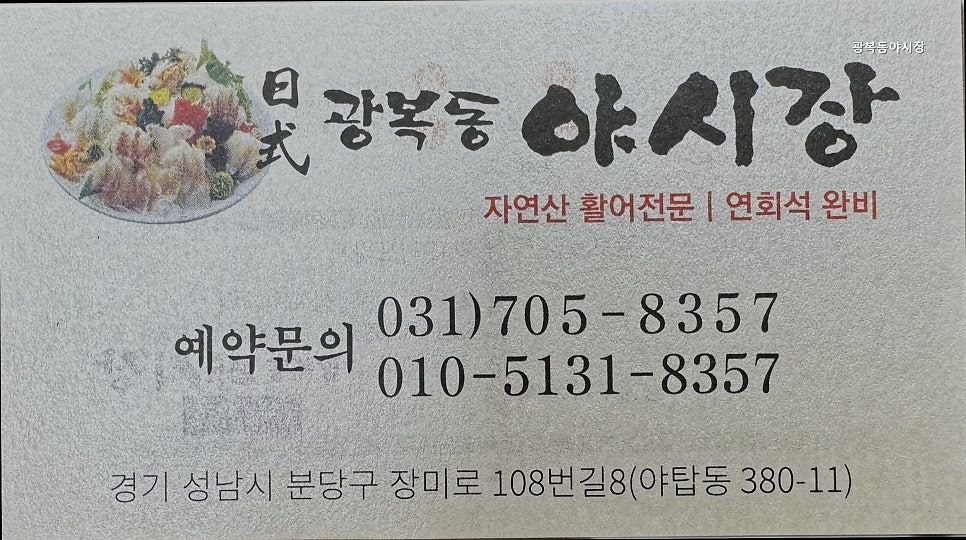 광복동야시장 사진 2