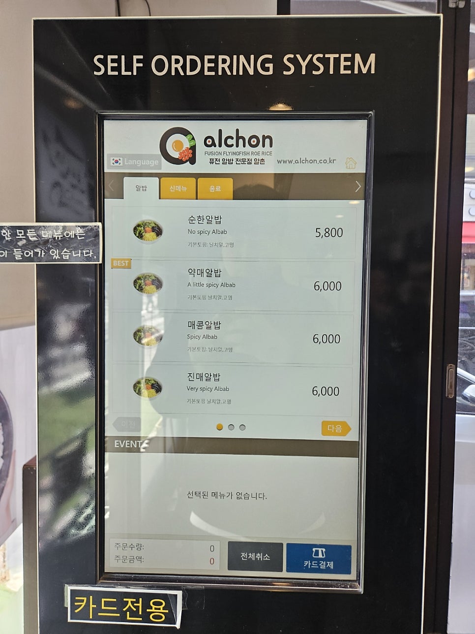알촌 사진 4
