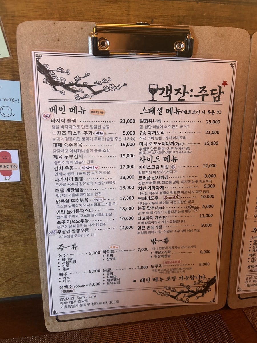 객잔주담 사진 4
