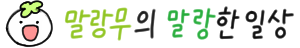 복사꽃피는집 단양점 사진 1