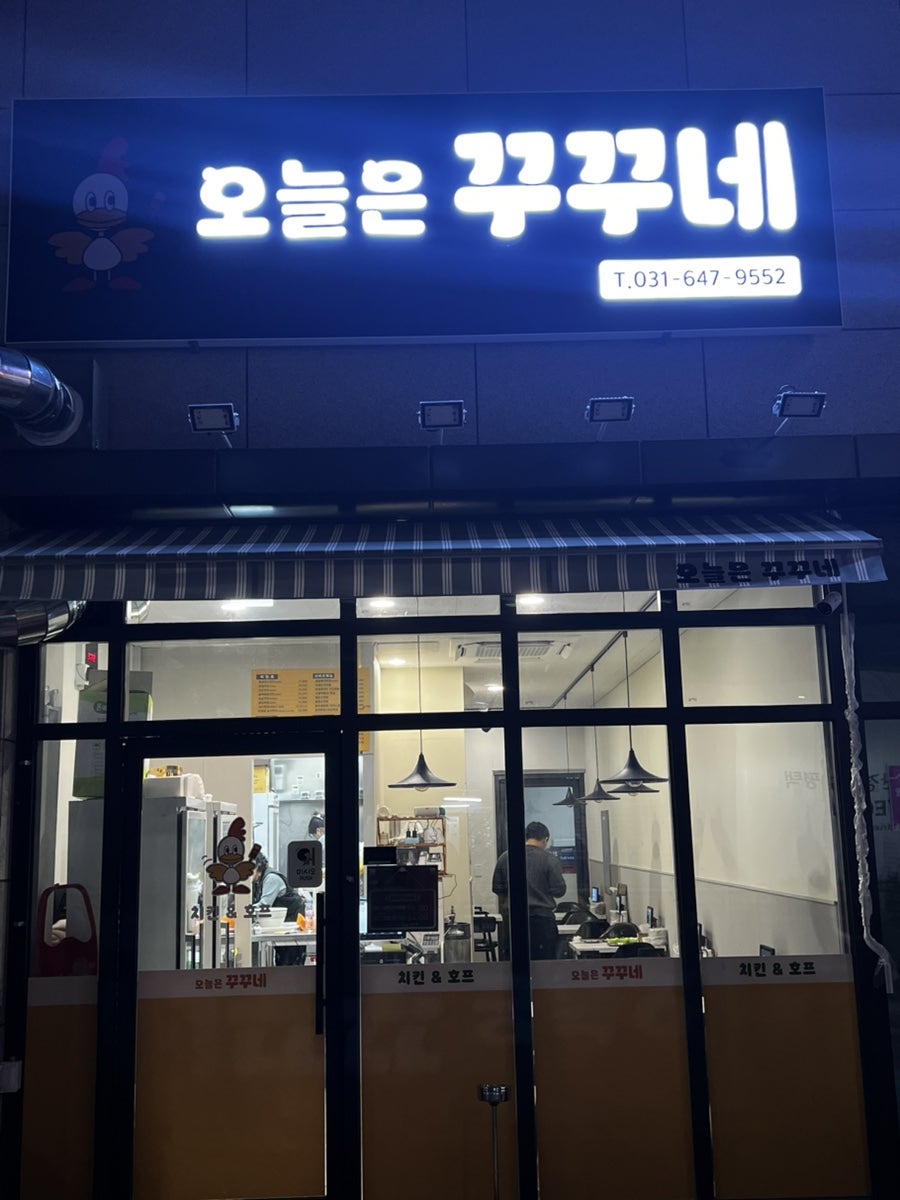 오늘은꾸꾸네 사진 3