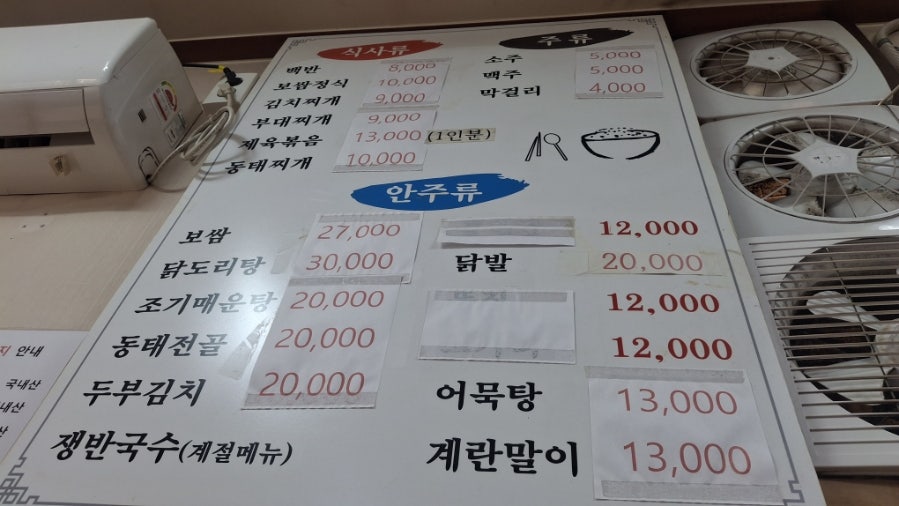 행복한밥상 사진 1