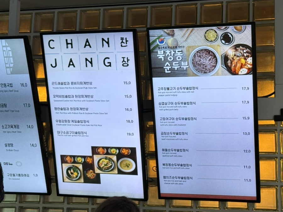 두찜 김포공항점 사진 5