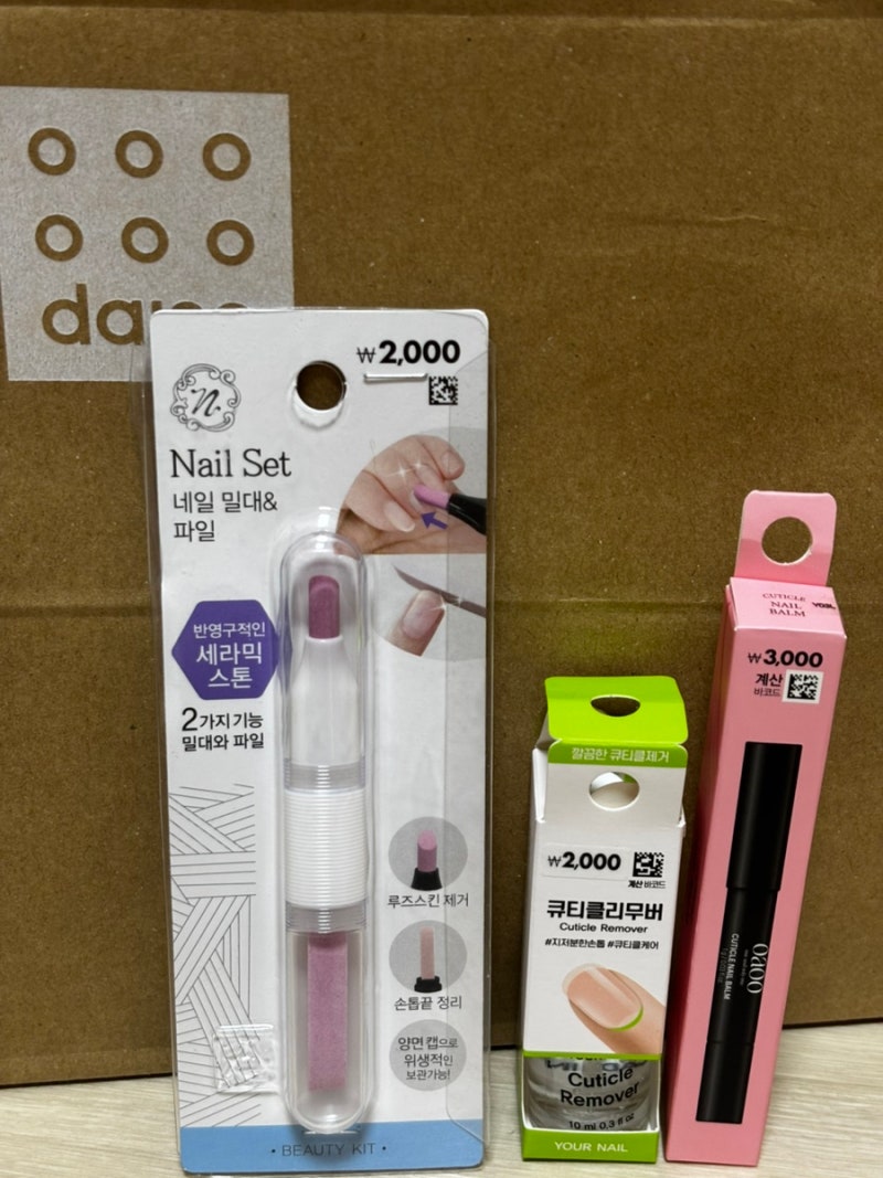 다이소 큐티클 리무버, 다이소 큐티클 네일밤, 다이소 네일 밀대 솔직후기 / 흠,,,글쎄