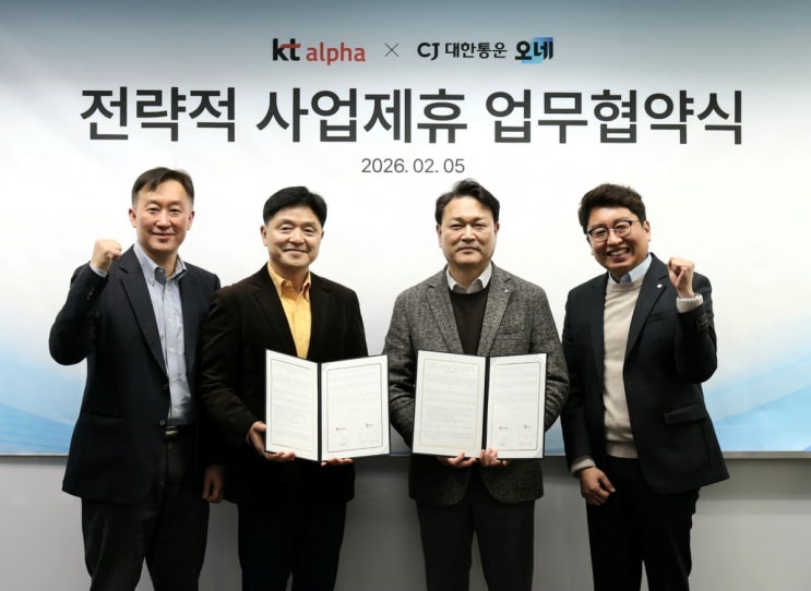  KT알파 쇼핑, ‘알파x오네’ 도입…CJ대한통운과 MOU 체결