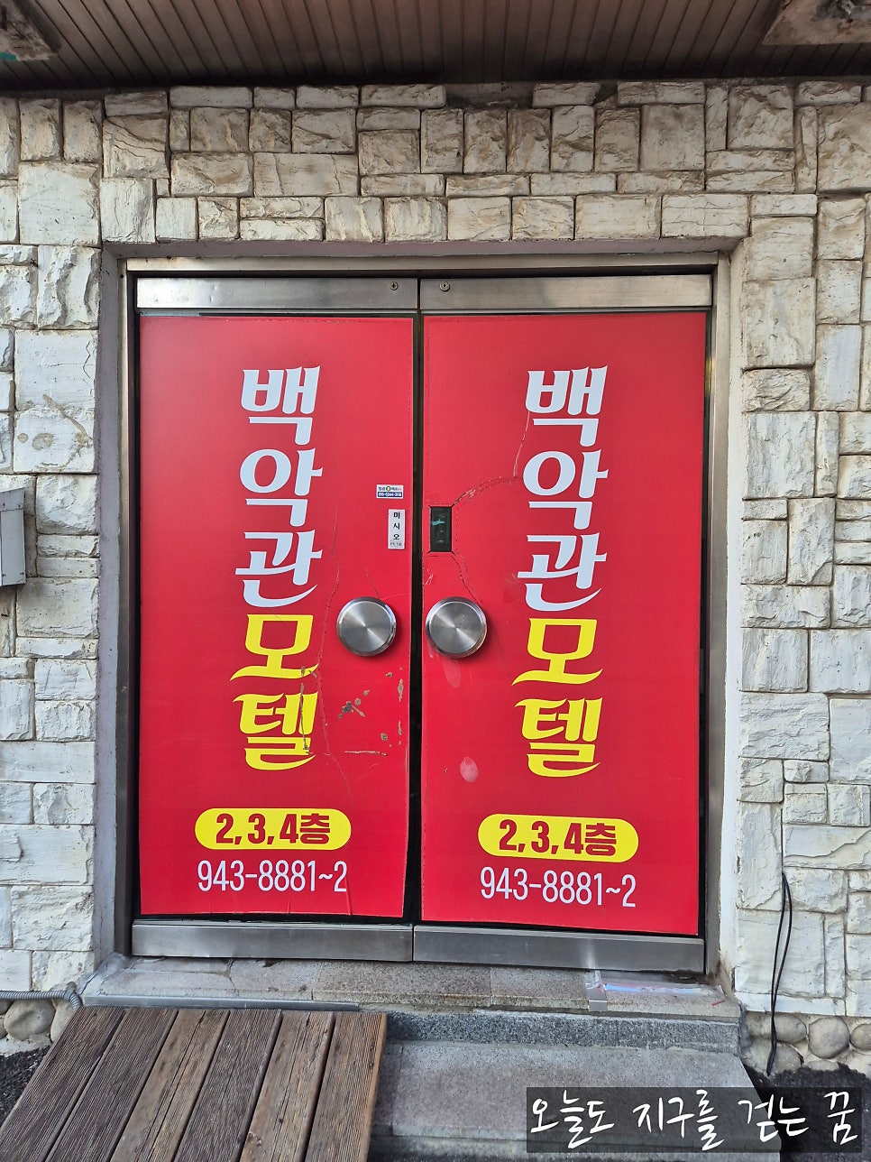 백악관모텔 사진 2