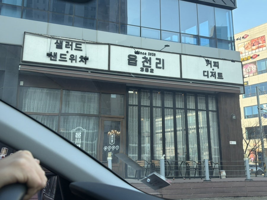 읍천리382 충북혁신도시점 사진 3