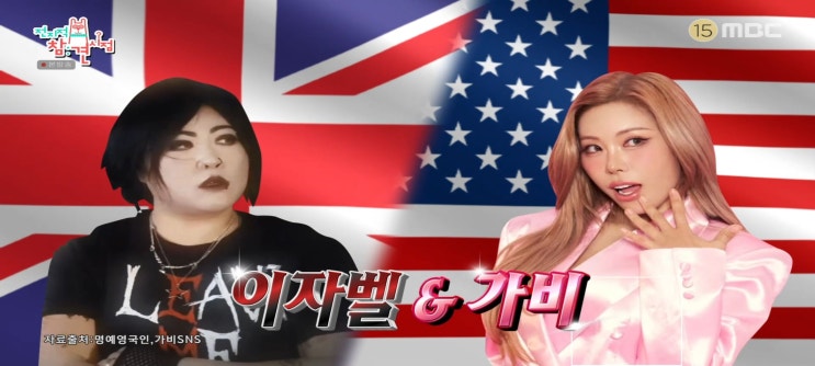  전지적참견시점 명예영국인 백진경숙소 가비 애프터눈티카페 트리아농청담 이상윤 뮤지컬 뒤풀이 식당 회포