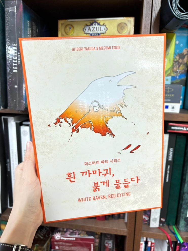  [머더미스터리 보드게임] 흰 까마귀, 붉게 물들다 (6-7인용) #엠티에스게임즈 #미스터리파티시리즈 #동요살인