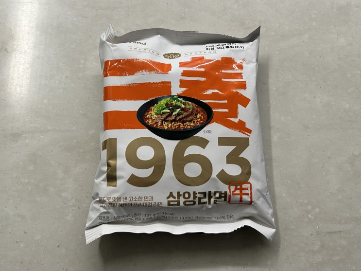  삼양 1963 우지 라면 후기 - 가격대비 별로