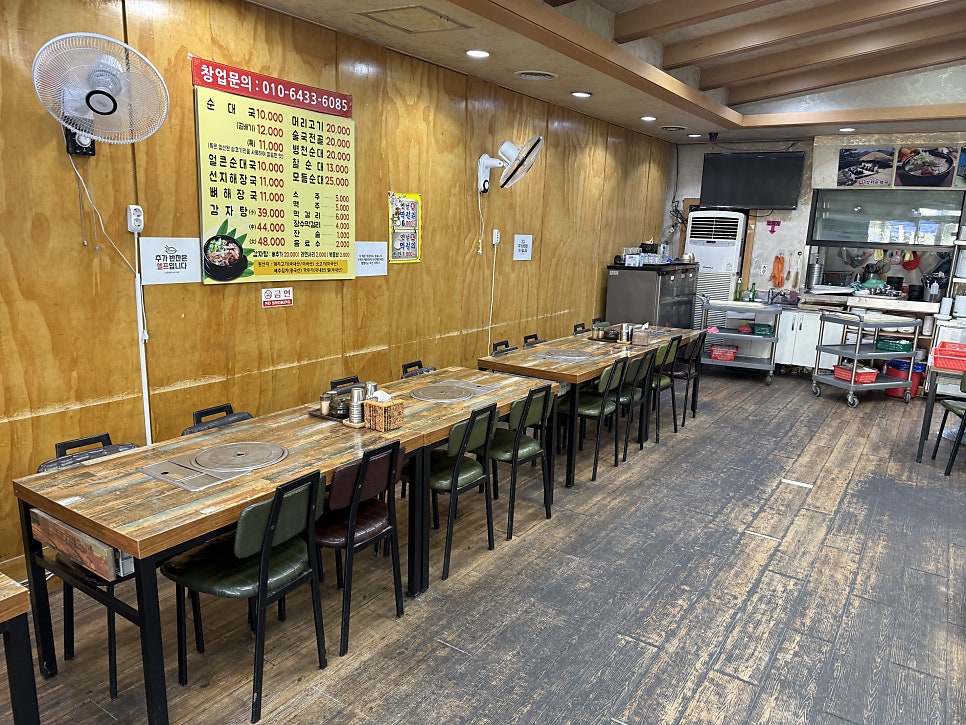 시골장터순대국 사진 5