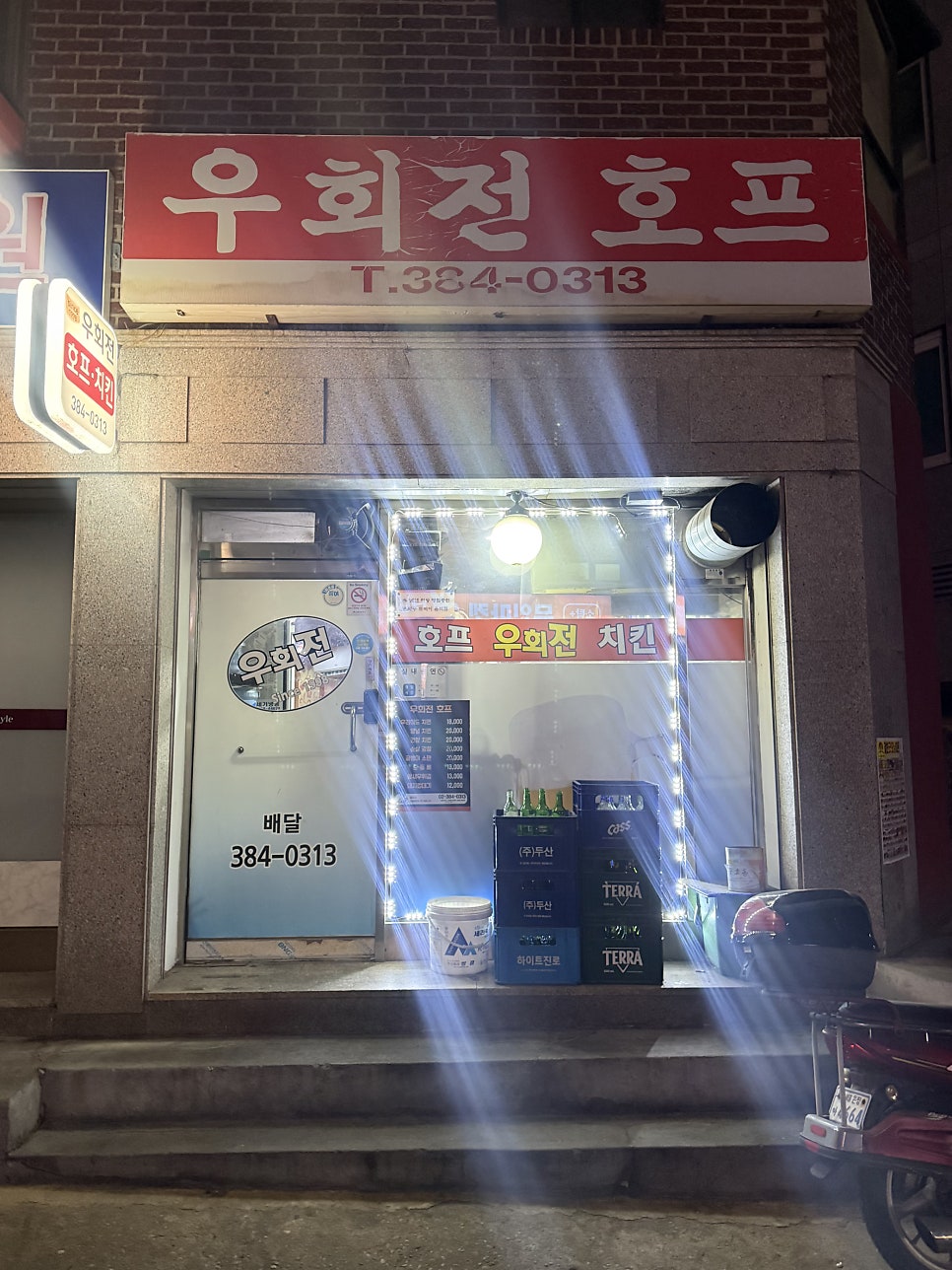 우회전호프 사진 1