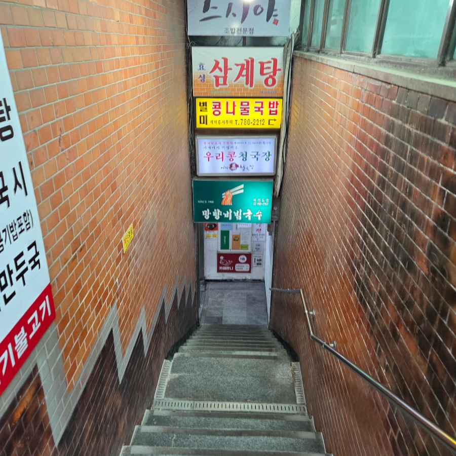 여의미청국장 사진 3