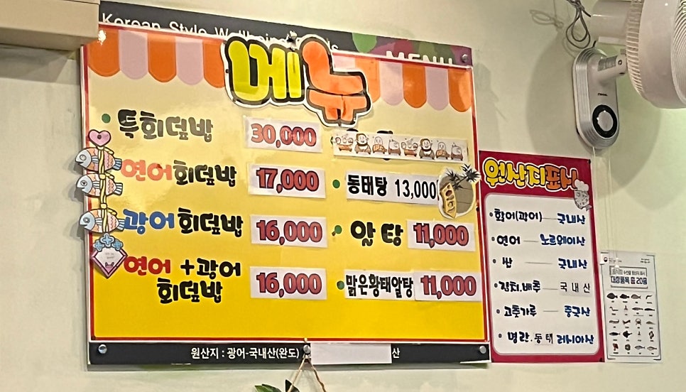 올라회덮밥 사진 2