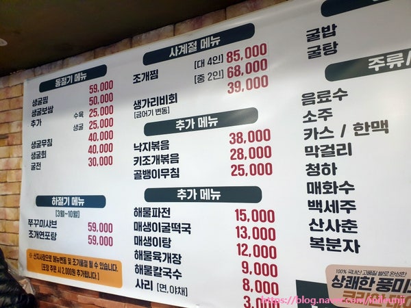 굴사냥조개사냥 동암점 사진 4