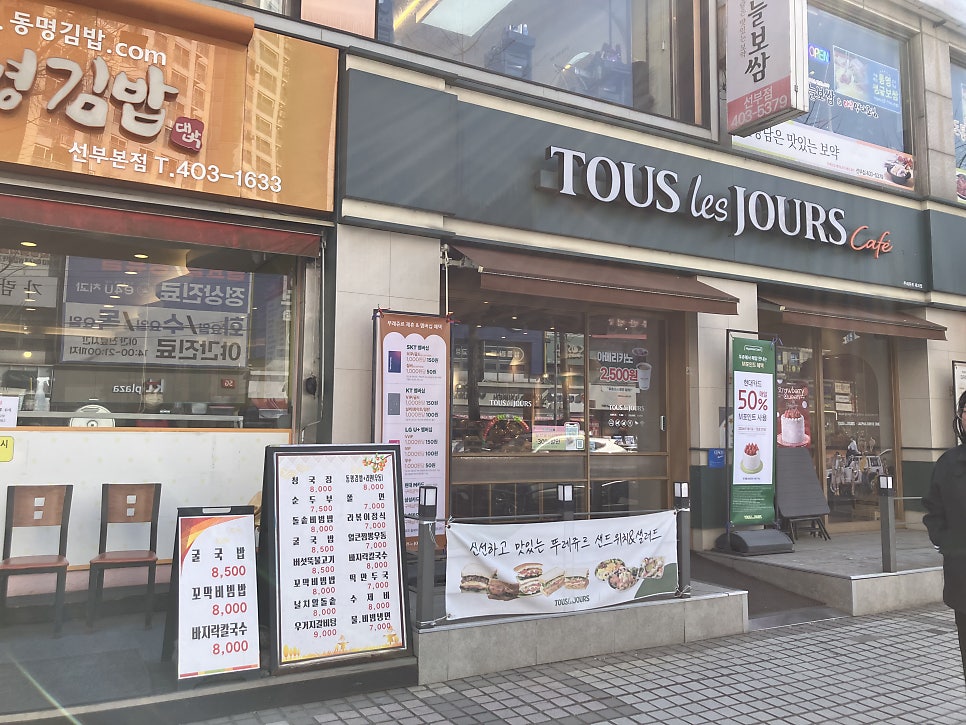 김밥천국 선부점 사진 2
