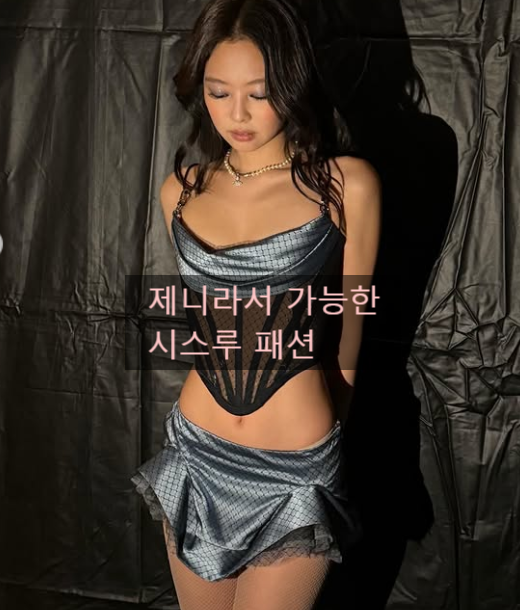  "이건 제니만 가능해" 도쿄를 홀린 파격 시스루 & 레드 가죽 자켓룩 패션 분석